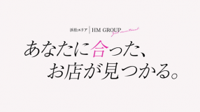 HMグループ浜松の求人動画