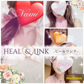 Heal & Link（ヒールリンク）の求人動画