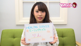 HEALING SERVICEの求人動画