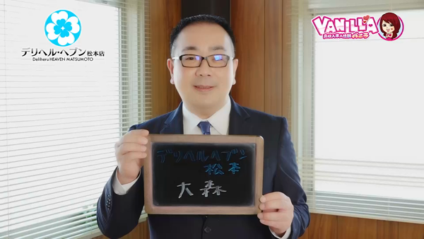 デリヘルヘブン松本店(キュアズグループ)の求人動画