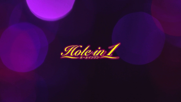 ホールインワンの求人動画