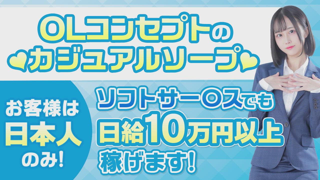 ハニーカンパニーの求人動画