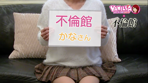不倫館の求人動画