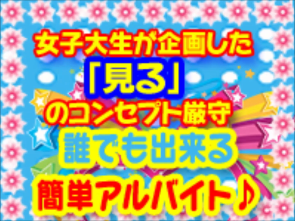 アイキャッチの求人動画