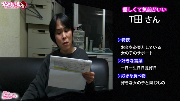 Fantasy（ファンタジー）の求人動画