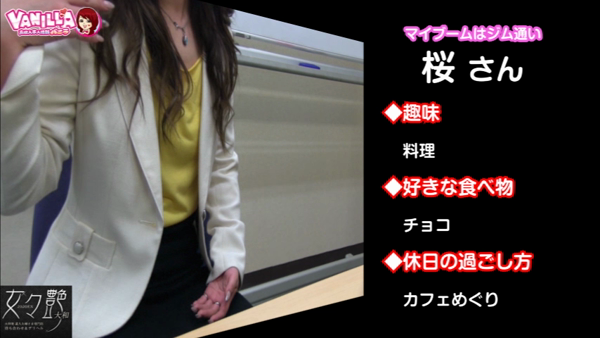 女々艶 大和店の求人動画