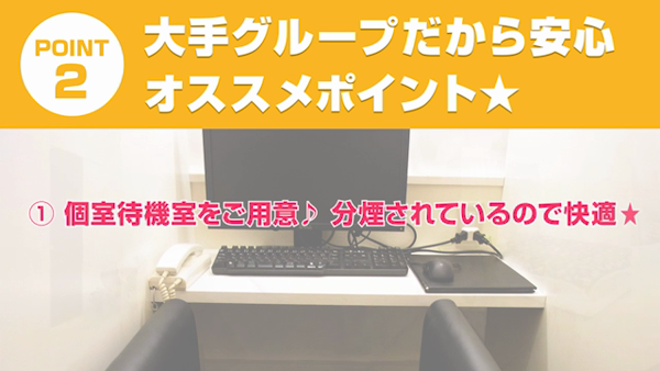 池袋ジューシープラス(ユメオト)の求人動画