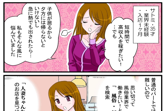 人妻ちゃんねるの求人動画