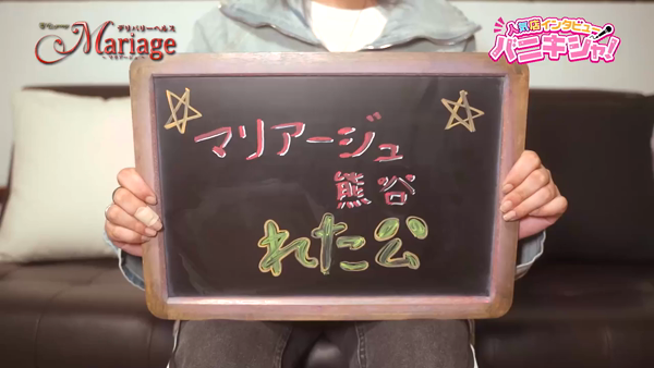 マリアージュ熊谷(KDグループ)の求人動画