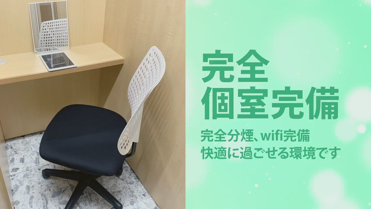 おもてなし妻の求人動画