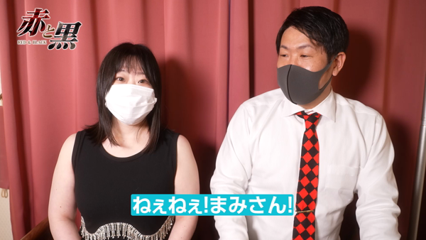 赤と黒～女と男の秘密倶楽部～の求人動画