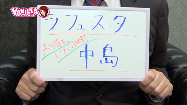 Club Lafestaークラブ ラフェスターの求人動画