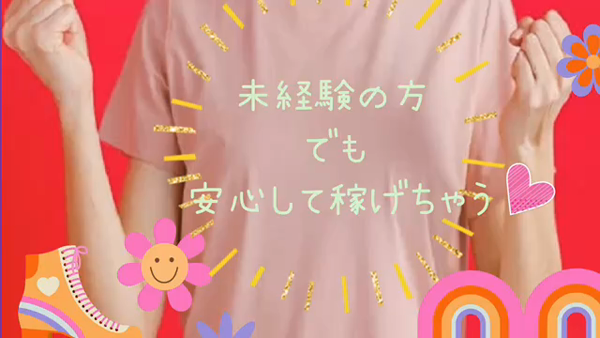 ファッションヘルス ライオンズの求人動画