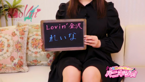 Lovin’金沢（ラヴィン金沢）の求人動画