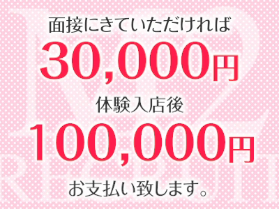 M2三重店の求人動画