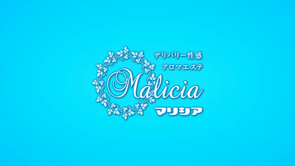 マリシアの求人動画