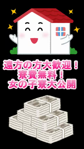 masaje～マサージュ～の求人動画