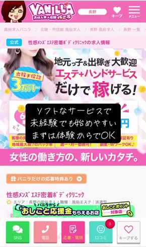 密着Bodyクリニックの求人動画