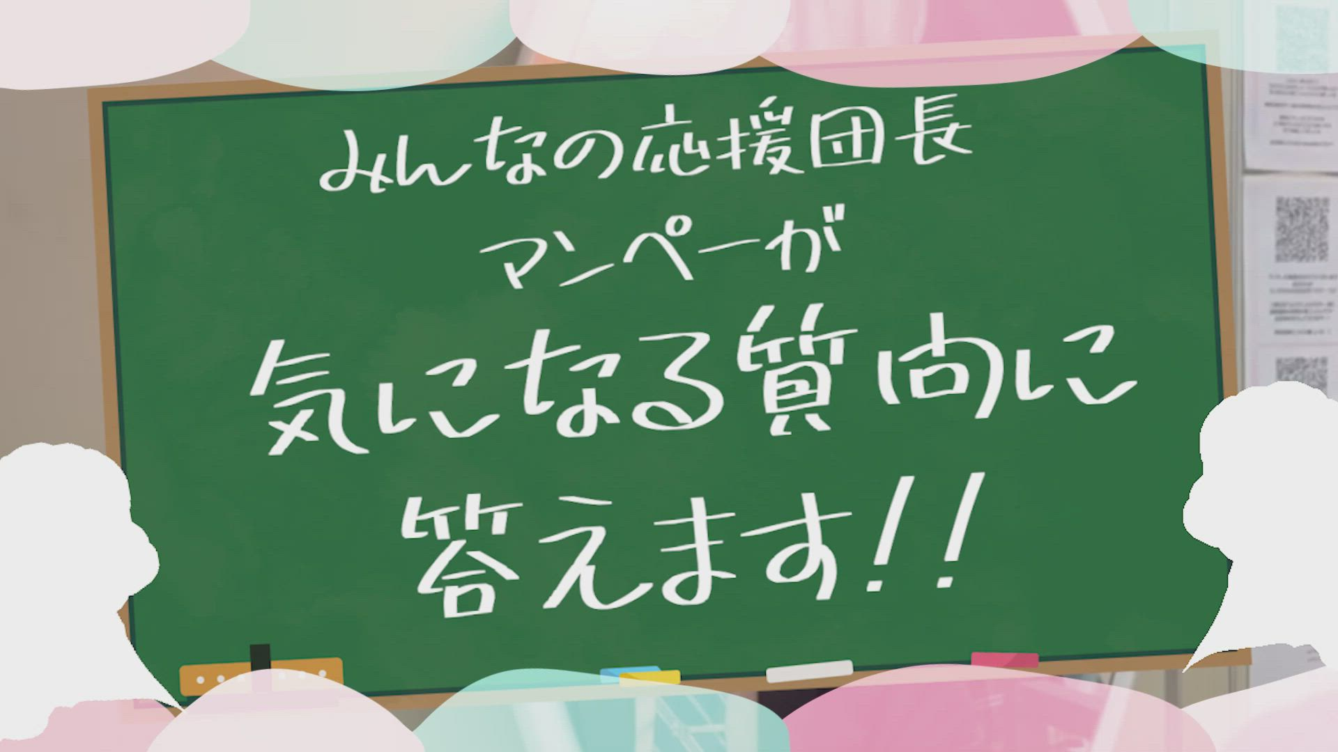 Minette ～ミネット～ 伊勢崎店の求人動画