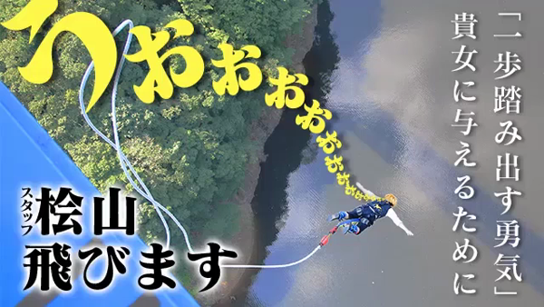 INFINITY GOLDの求人動画