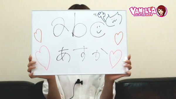 abc+の求人動画