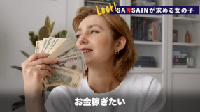 宮崎SANSAINの求人動画