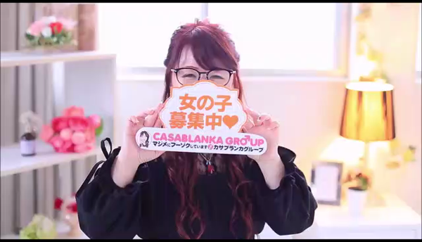 カサブランカ松江米子店(カサブランカG)の求人動画