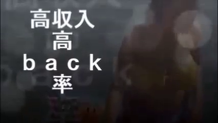 セクシーの求人動画