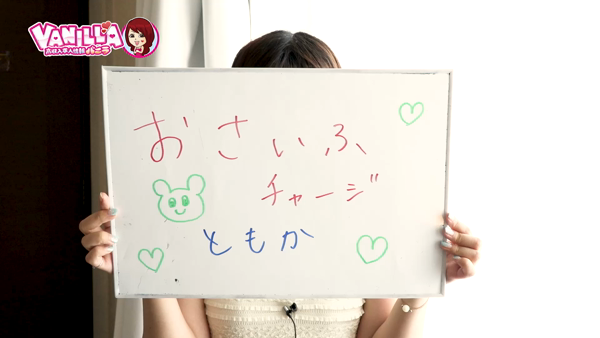 おさいふチャージの求人動画