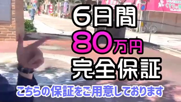 おねだり宮崎の求人動画