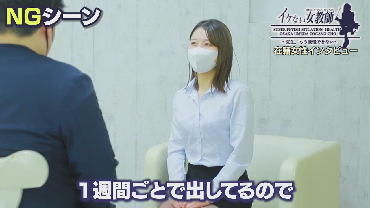 イケない女教師の求人動画