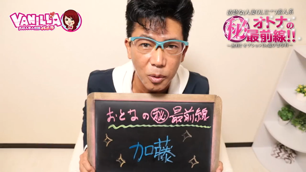 オトナのマル秘最前線！！の求人動画