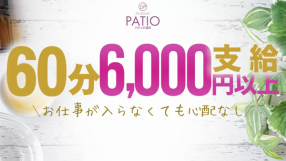 PATIOの求人動画