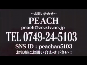 Peach～ピーチ～の求人動画