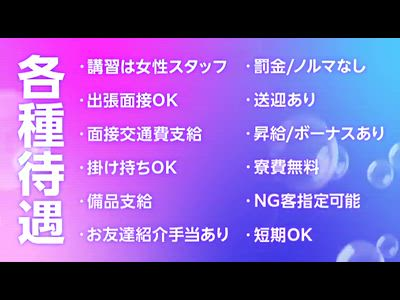 PREMIUM ESTHE(プレミアムエステ)の求人動画
