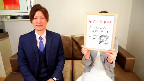 プレミアムヘブン(キュアズグループ)の求人動画