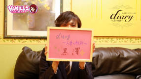 diary～人妻の軌跡～長野店の求人動画