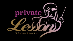 Private lesson YESグループの求人動画