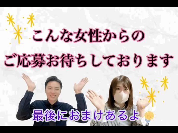 プリンセス宮殿女学園 名古屋校の求人動画