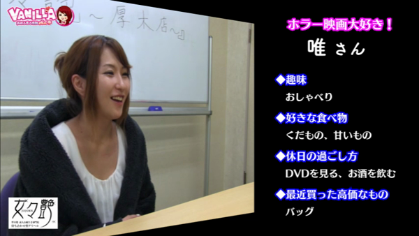 女々艶 厚木店の求人動画