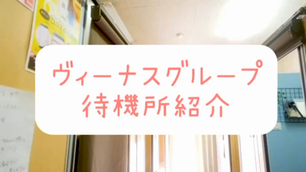 ラズベリー広島の求人動画