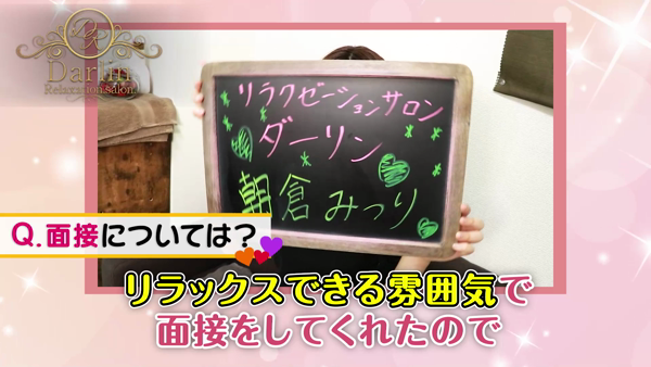 Darlin Premium（ダーリンプレミアム）