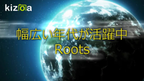 Roots（ルーツ）の求人動画