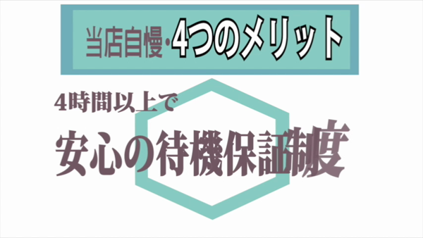 Rouge-ルージュ-の求人動画