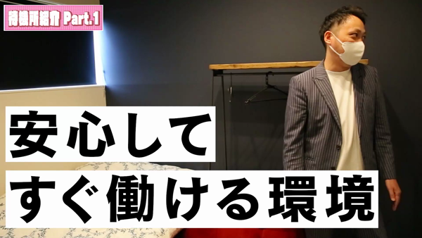 ルーフ富山の求人動画