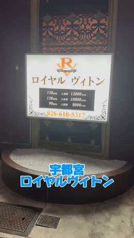 ロイヤルヴィトンの求人動画
