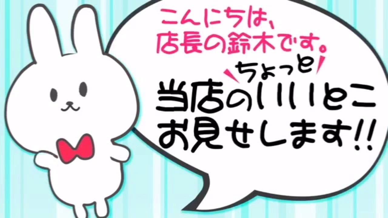 Secret Service 四日市店の求人動画