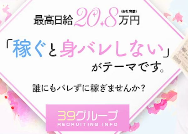 サンキュー新宿店の求人動画