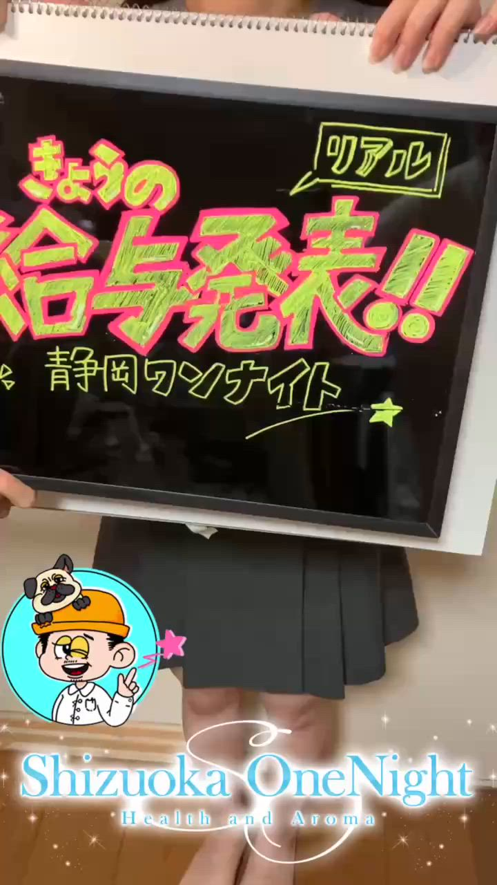 静岡ワンナイトの求人動画