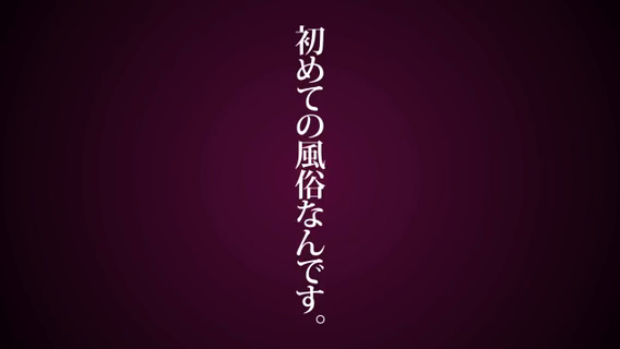 優しいひとづまの求人動画